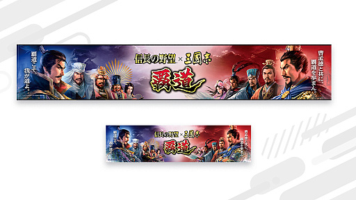 画像ギャラリー No.006のサムネイル画像 / TGS 2023の特別配信「コーエーテクモ LIVE! in TGS2023」,番組スケジュールを発表。コーエーテクモブースの追加情報も明らかに