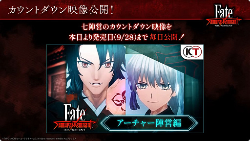 画像ギャラリー No.004のサムネイル画像 / ［TGS2023］物語は分岐する！「Fate/Samurai Remnant」のストーリー分岐やサブストーリー，周回プレイに関する新情報が明らかに