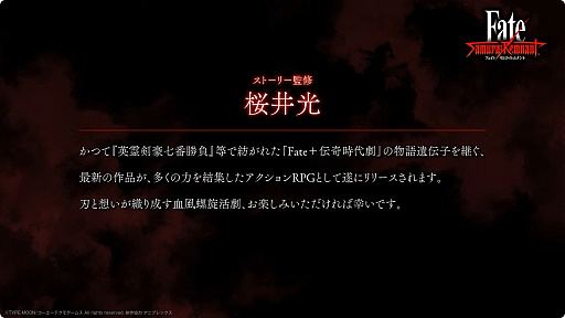 画像ギャラリー No.005のサムネイル画像 / ［TGS2023］物語は分岐する！「Fate/Samurai Remnant」のストーリー分岐やサブストーリー，周回プレイに関する新情報が明らかに
