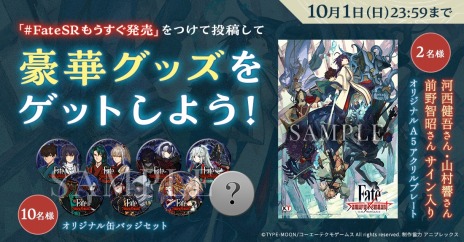画像ギャラリー No.002のサムネイル画像 / 「Fate/Samurai Remnant」7つの陣営を紹介するトレイラー第1弾「アーチャー陣営編」公開。公式Xに本作のブランド絵文字が登場