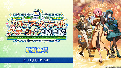 画像ギャラリー No.003のサムネイル画像 / 「Fate/Samurai Remnant」,DLC第1弾「断章・慶安神前試合」を2月9日に配信。トレイラー映像も公開