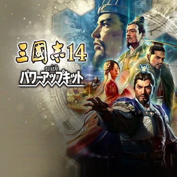 画像ギャラリー No.010のサムネイル画像 / 「Fate/Samurai Remnant」「三國志 14 with パワーアップキット」が対象に。コーエーテクモゲームスの「旧正月セール」が開催中