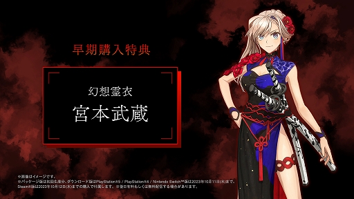 画像ギャラリー No.024のサムネイル画像 / 9月28日の発売が決定した「Fate/Samurai Remnant」，PV第1弾を公開。グッズやフィギュアが付属する各エディションの詳細も明らかに