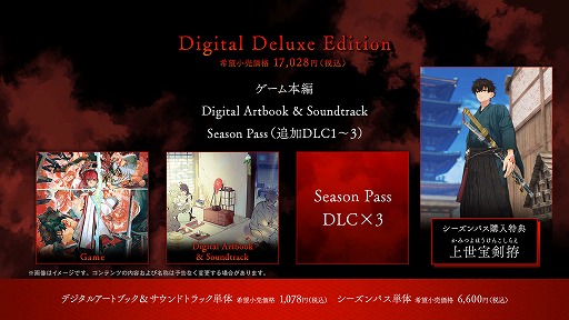 画像ギャラリー No.006のサムネイル画像 / 「Fate/Samurai Remnant」，DL版の予約受付をスタート。抽選でオリジナルTシャツなどの賞品が当たるTwitterキャンペーンも開催中