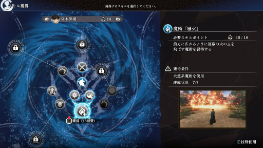 画像ギャラリー No.021のサムネイル画像 / ［プレイレポ］「Fate/Samurai Remnant」は“はじめての聖杯戦争”にピッタリ。アクションも育成も戦略シムも楽しめる欲張りなタイトルだ