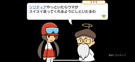 画像ギャラリー No.001のサムネイル画像 / ［インタビュー］ゲーマーよ見てくれ，これがソリティアと競馬の結晶だ！　「ソリティ馬 Ride On!」開発者に聞く誕生秘話