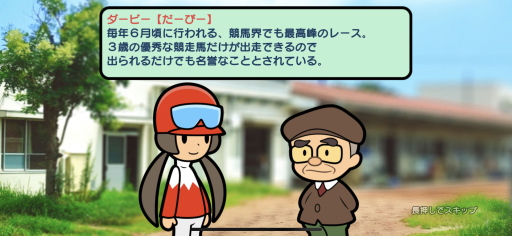 画像ギャラリー No.005のサムネイル画像 / ［インタビュー］ゲーマーよ見てくれ，これがソリティアと競馬の結晶だ！　「ソリティ馬 Ride On!」開発者に聞く誕生秘話