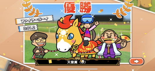画像ギャラリー No.009のサムネイル画像 / ［インタビュー］ゲーマーよ見てくれ，これがソリティアと競馬の結晶だ！　「ソリティ馬 Ride On!」開発者に聞く誕生秘話