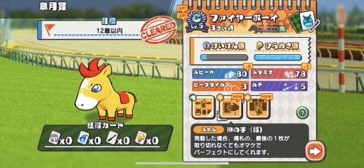 画像ギャラリー No.011のサムネイル画像 / ［インタビュー］ゲーマーよ見てくれ，これがソリティアと競馬の結晶だ！　「ソリティ馬 Ride On!」開発者に聞く誕生秘話