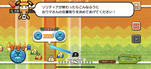 画像ギャラリー No.012のサムネイル画像 / ［インタビュー］ゲーマーよ見てくれ，これがソリティアと競馬の結晶だ！　「ソリティ馬 Ride On!」開発者に聞く誕生秘話