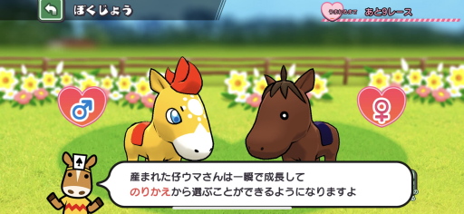 画像ギャラリー No.014のサムネイル画像 / ［インタビュー］ゲーマーよ見てくれ，これがソリティアと競馬の結晶だ！　「ソリティ馬 Ride On!」開発者に聞く誕生秘話