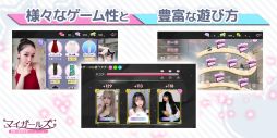 画像ギャラリー No.005のサムネイル画像 / 「マイガールズ」の事前登録キャンペーン開始。実写映画風の恋愛SLG