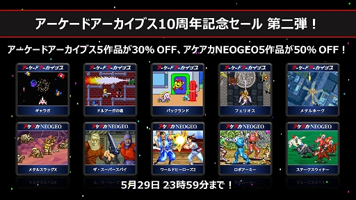 画像ギャラリー No.001のサムネイル画像 / アケアカ「ドルアーガの塔」「フェリオス」「ゼビウス」「バラデューク」「タンクフォース」などナムコ10作品が30%オフでセール中