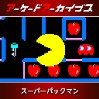 画像ギャラリー No.013のサムネイル画像 / アケアカ「ゼビウス」「ギャラガ」「スーパーパックマン」「ドラゴンセイバー」「リブルラブル」が30%オフに。新春セールを開催中