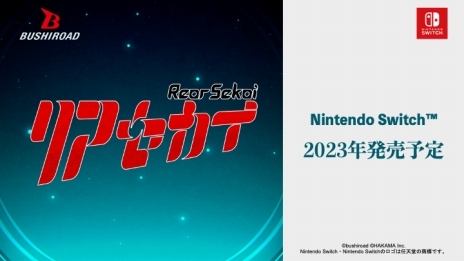 画像ギャラリー No.006のサムネイル画像 / ブシロードのゲームレーベル「BUSHIROAD GAMES」始動。ゴブリンスレイヤー，無職転生，マクロスのPC / コンシューマタイトルなどが発表に