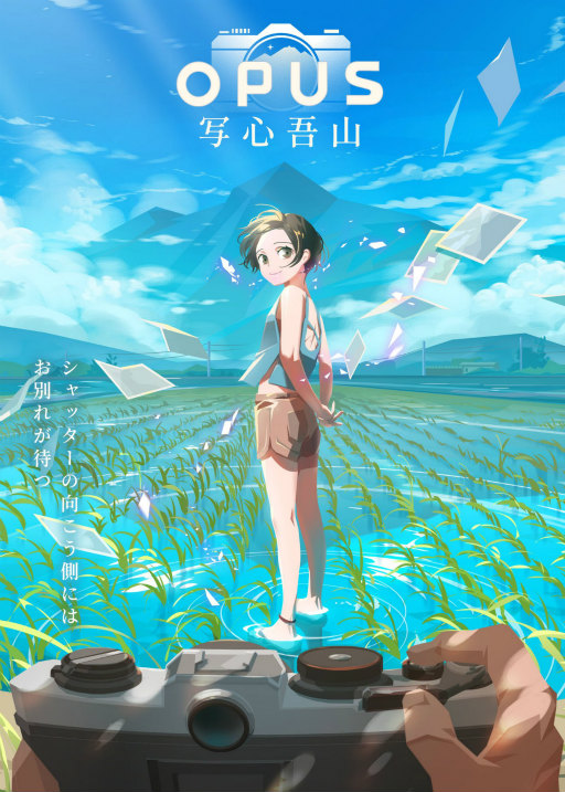 画像ギャラリー No.001のサムネイル画像 / OPUSシリーズの第4作目「OPUS 写心吾山（仮題）」発表。ティザー映像＆Steamページを公開