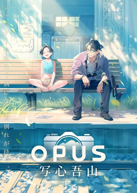 画像ギャラリー No.007のサムネイル画像 / 写真撮影を通して，幻想世界の謎を解く。シリーズ最新作「OPUS 写心吾山」，ティザームービー第2弾を公開