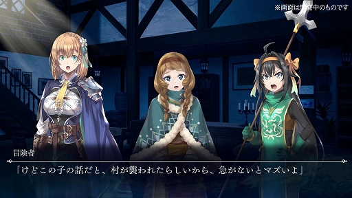 画像ギャラリー No.003のサムネイル画像 / ［TGS2023］「ゴブリンスレイヤー -ANOTHER ADVENTURER- NIGHTMARE FEAST」，2024年2月29日に発売決定