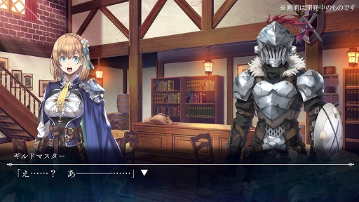 画像ギャラリー No.004のサムネイル画像 / ［TGS2023］「ゴブリンスレイヤー -ANOTHER ADVENTURER- NIGHTMARE FEAST」，2024年2月29日に発売決定