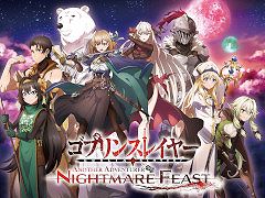 「ゴブリンスレイヤー -ANOTHER ADVENTURER- NIGHTMARE FEAST」，本日発売。公式Xでリポストキャンペーンも