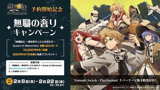画像ギャラリー No.004のサムネイル画像 / 「無職転生 〜異世界行ったら本気だす〜 Quest of Memories」，6月20日発売決定。アニメのストーリーの追体験やオリジナルシナリオも楽しめる