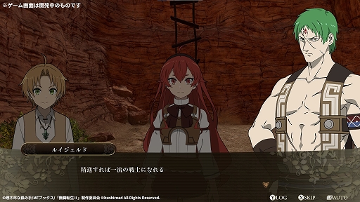 画像ギャラリー No.005のサムネイル画像 / 「無職転生 〜異世界行ったら本気だす〜 Quest of Memories」，6月20日発売決定。アニメのストーリーの追体験やオリジナルシナリオも楽しめる