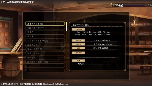 画像ギャラリー No.006のサムネイル画像 / 「無職転生 〜異世界行ったら本気だす〜 Quest of Memories」，6月20日発売決定。アニメのストーリーの追体験やオリジナルシナリオも楽しめる