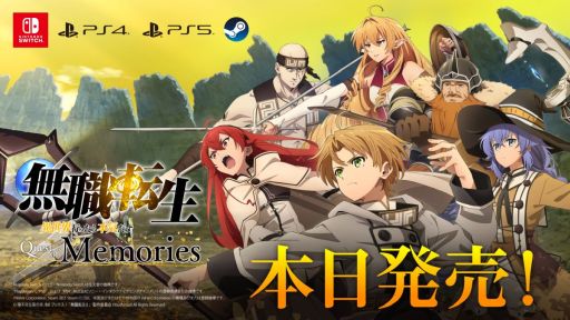 画像ギャラリー No.001のサムネイル画像 / 「無職転生 〜異世界行ったら本気だす〜 Quest of Memories」本日発売。フィールドを探索して,アニメで描かれた物語を追体験しよう