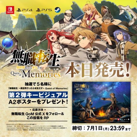 画像ギャラリー No.002のサムネイル画像 / 「無職転生 〜異世界行ったら本気だす〜 Quest of Memories」本日発売。フィールドを探索して,アニメで描かれた物語を追体験しよう