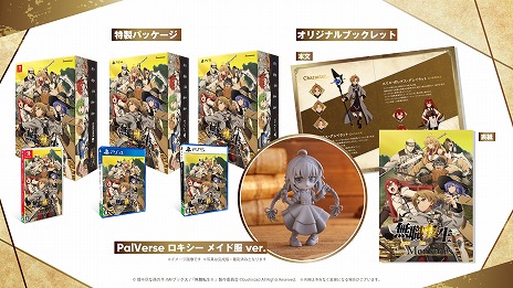 画像ギャラリー No.007のサムネイル画像 / 「無職転生 〜異世界行ったら本気だす〜 Quest of Memories」メインストーリー冒頭動画を公開。ルーデウスが父パウロへの思いを語る