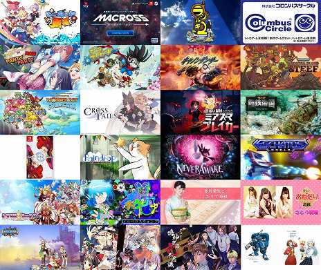 画像ギャラリー No.002のサムネイル画像 / 「MACROSS Shooting Insight」をはじめ,15社のタイトルを出展。ゲーム体験イベント「ふしぎなゲーム祭り in 新橋」,8月27日に開催
