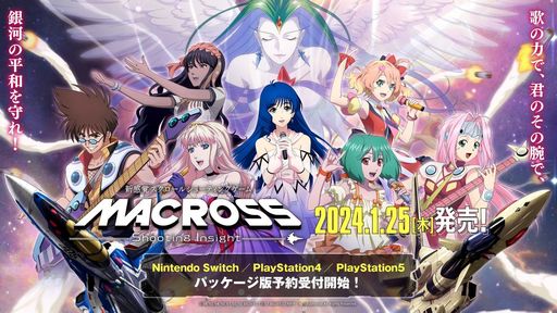 画像ギャラリー No.001のサムネイル画像 / シリーズ6作品の歌姫とエースパイロットが登場。PC/PS5/Switch/PS4「マクロス -Shooting Insight-」が2024年1月25日に発売決定
