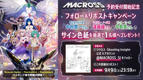 画像ギャラリー No.010のサムネイル画像 / シリーズ6作品の歌姫とエースパイロットが登場。PC/PS5/Switch/PS4「マクロス -Shooting Insight-」が2024年1月25日に発売決定