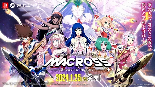 画像ギャラリー No.001のサムネイル画像 / ［TGS2023］「マクロス -Shooting Insight-」キービジュアルイラスト第2弾を公開。ノーラやガルドなどと戦える模擬戦とリプレイ機能の紹介も