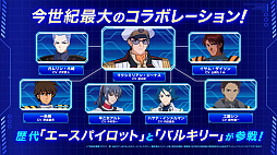 画像ギャラリー No.004のサムネイル画像 / ［TGS2023］「マクロス -Shooting Insight-」キービジュアルイラスト第2弾を公開。ノーラやガルドなどと戦える模擬戦とリプレイ機能の紹介も
