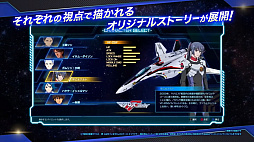 画像ギャラリー No.005のサムネイル画像 / ［TGS2023］「マクロス -Shooting Insight-」キービジュアルイラスト第2弾を公開。ノーラやガルドなどと戦える模擬戦とリプレイ機能の紹介も