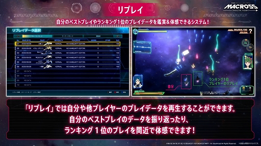 画像ギャラリー No.007のサムネイル画像 / ［TGS2023］「マクロス -Shooting Insight-」キービジュアルイラスト第2弾を公開。ノーラやガルドなどと戦える模擬戦とリプレイ機能の紹介も