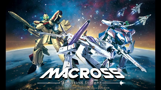 画像ギャラリー No.009のサムネイル画像 / ［TGS2023］「マクロス -Shooting Insight-」キービジュアルイラスト第2弾を公開。ノーラやガルドなどと戦える模擬戦とリプレイ機能の紹介も