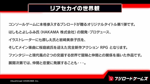 画像ギャラリー No.008のサムネイル画像 / ブシロードの新ゲームブランド，本格始動。今後リリースされるタイトルの新情報が届けられた「ブシロードゲームズ」の発表会をレポート