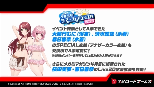 画像ギャラリー No.022のサムネイル画像 / ブシロードの新ゲームブランド，本格始動。今後リリースされるタイトルの新情報が届けられた「ブシロードゲームズ」の発表会をレポート