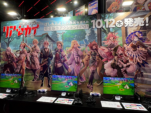 画像ギャラリー No.002のサムネイル画像 / ［TGS2023］朝日奈丸佳さんと高尾奏音さん，紡木吏佐さんが出演するステージも。RPG「リアセカイ」のTGS 2023出展情報が公開に