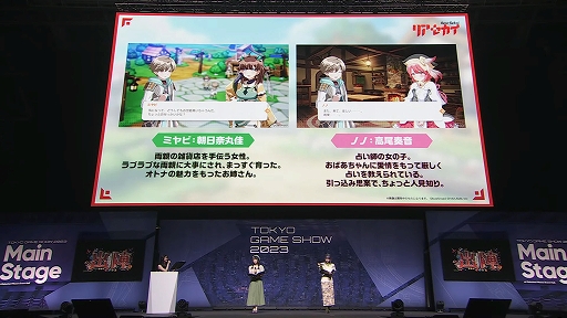 画像ギャラリー No.003のサムネイル画像 / ［TGS2023］「リアセカイ」，ストーリー序盤を遊べる体験版が9月25日0：00に配信決定。追加DLCの制作と追加キャストも発表