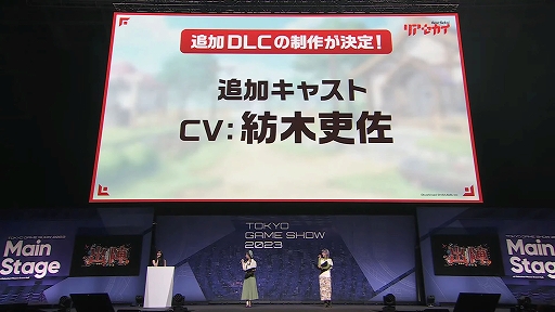 画像ギャラリー No.005のサムネイル画像 / ［TGS2023］「リアセカイ」，ストーリー序盤を遊べる体験版が9月25日0：00に配信決定。追加DLCの制作と追加キャストも発表