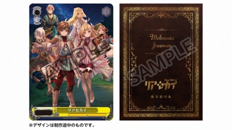 画像ギャラリー No.005のサムネイル画像 / 2つの世界の謎に挑むアクションRPG「リアセカイ」本日発売。リリース記念の公式生番組が本日20：00より配信