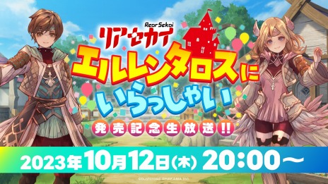 画像ギャラリー No.006のサムネイル画像 / 2つの世界の謎に挑むアクションRPG「リアセカイ」本日発売。リリース記念の公式生番組が本日20：00より配信