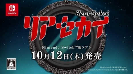 画像ギャラリー No.007のサムネイル画像 / 2つの世界の謎に挑むアクションRPG「リアセカイ」本日発売。リリース記念の公式生番組が本日20：00より配信