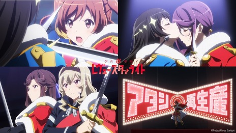 画像ギャラリー No.007のサムネイル画像 / アニメ「少女☆歌劇 レヴュースタァライト」TVシリーズ全12話を一挙公開。トップスタァの座をかけた少女たちの戦いを描く