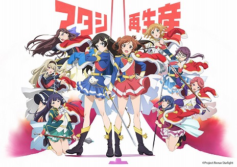 画像ギャラリー No.008のサムネイル画像 / アニメ「少女☆歌劇 レヴュースタァライト」TVシリーズ全12話を一挙公開。トップスタァの座をかけた少女たちの戦いを描く