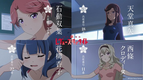 画像ギャラリー No.010のサムネイル画像 / アニメ「少女☆歌劇 レヴュースタァライト」TVシリーズ全12話を一挙公開。トップスタァの座をかけた少女たちの戦いを描く