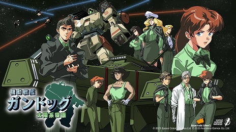 画像ギャラリー No.001のサムネイル画像 / 完全新作なのに懐かしい。レトロ風SFビジュアルノベル「機動戦艦ガンドッグ 太陽系物語」，Steamストアページとトレイラーを公開